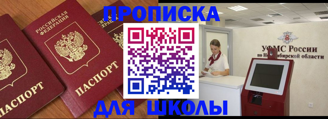 прописка поиск в Болхове