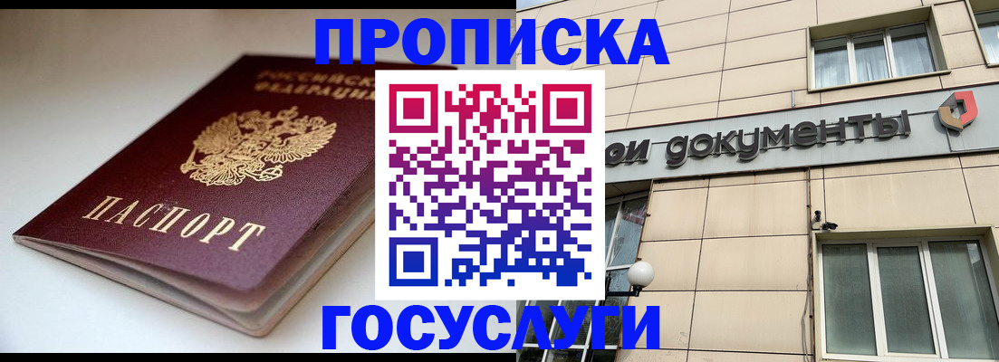 временная регистрация госуслуги в Болхове