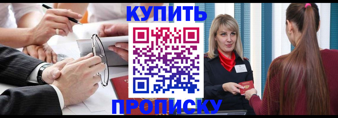 временная регистрация гарантия в Болхове