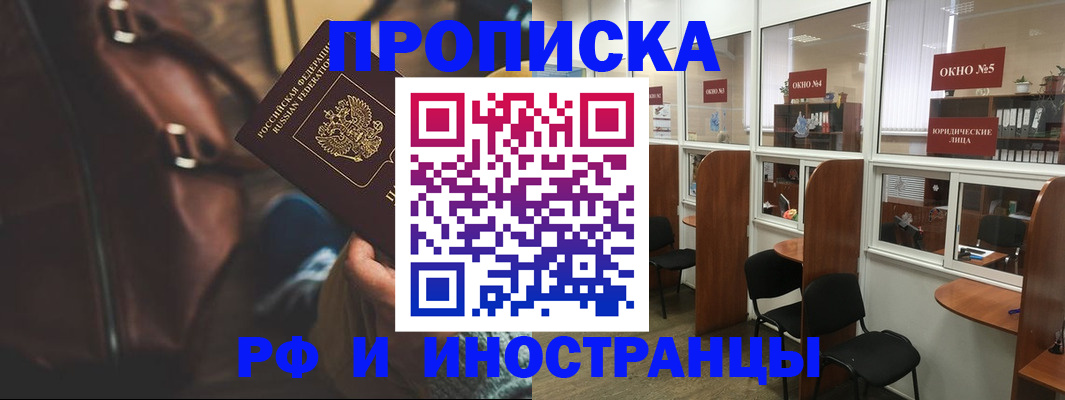 пропишу в квартире в Болхове