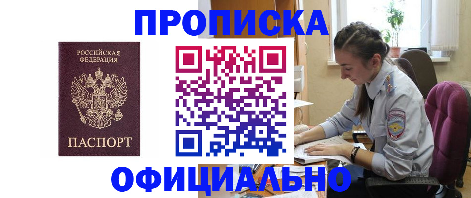 временная регистрация поиск в Болхове