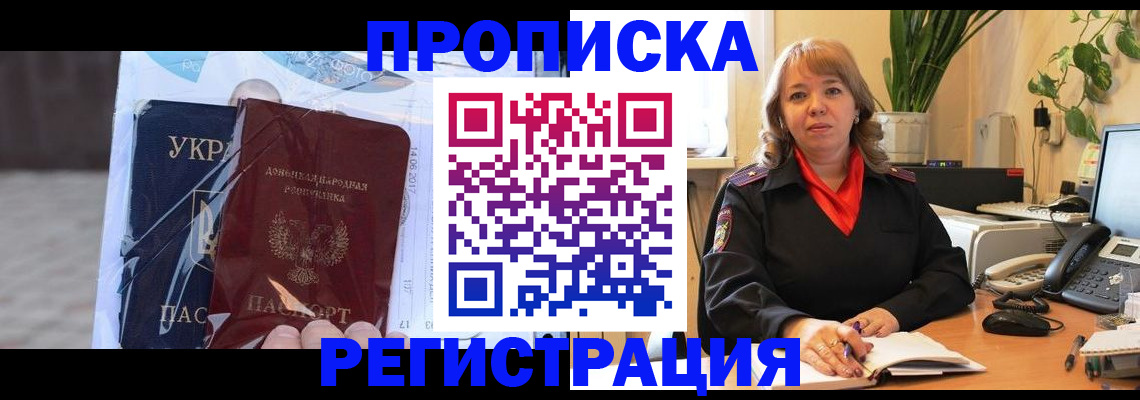 прописка в квартире в Болхове